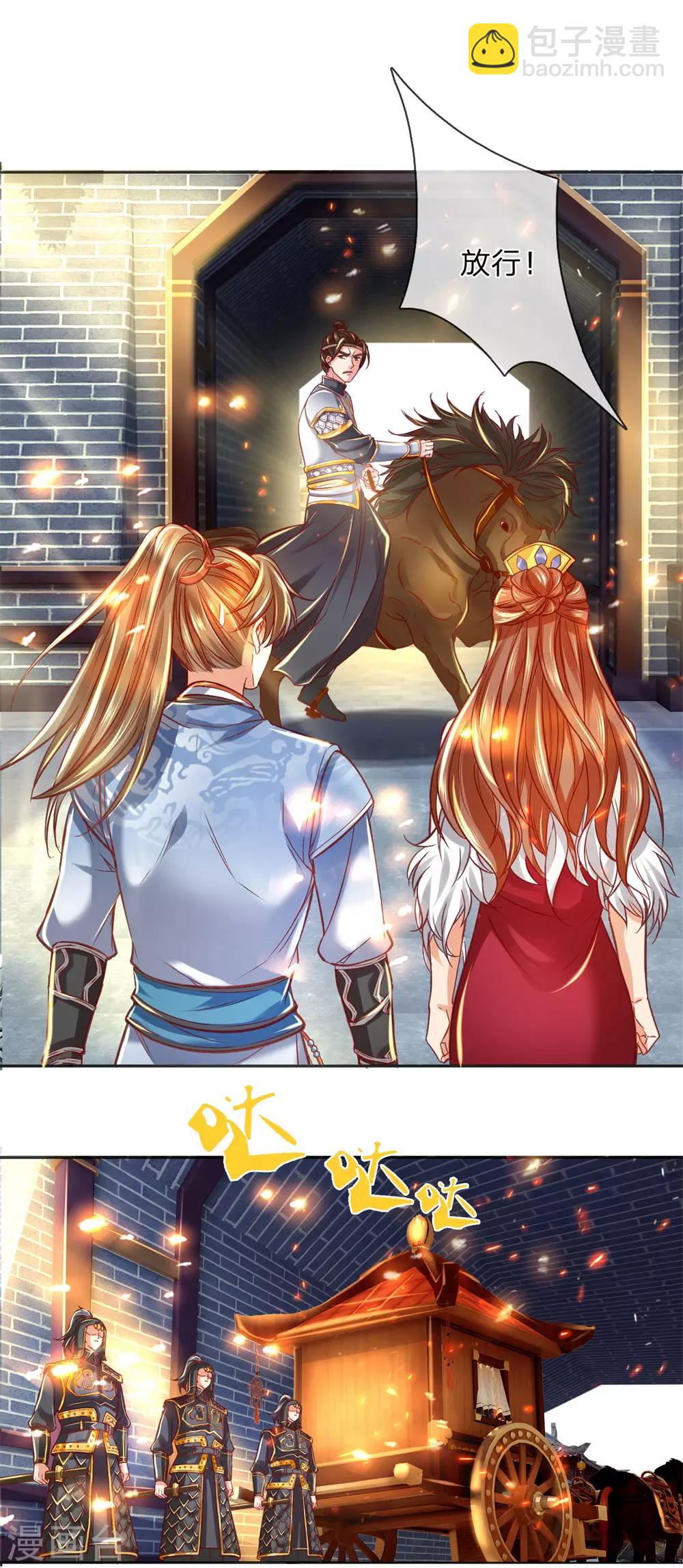 🍗逆天剑神 第276话 内门弟子，更是驸马 第14页