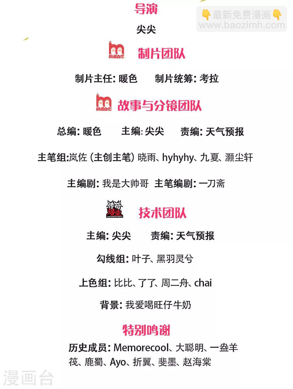 🍗逆天剑神 第276话 内门弟子，更是驸马 第2页