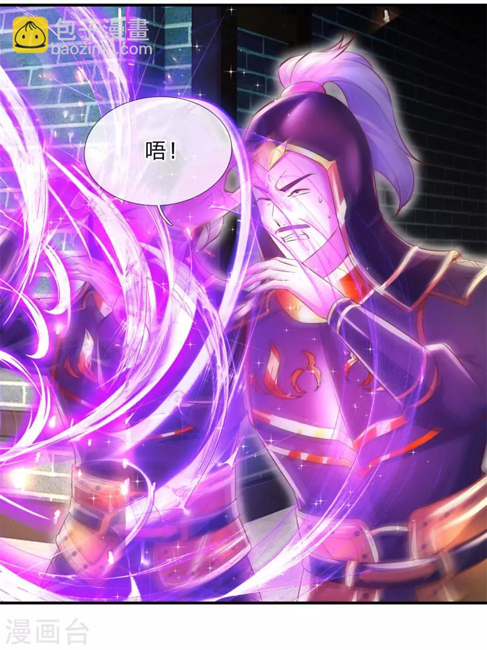 🍗逆天剑神 第276话 内门弟子，更是驸马 第3页