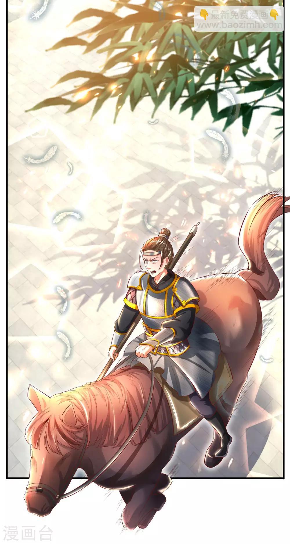 🍗逆天剑神 第276话 内门弟子，更是驸马 第5页