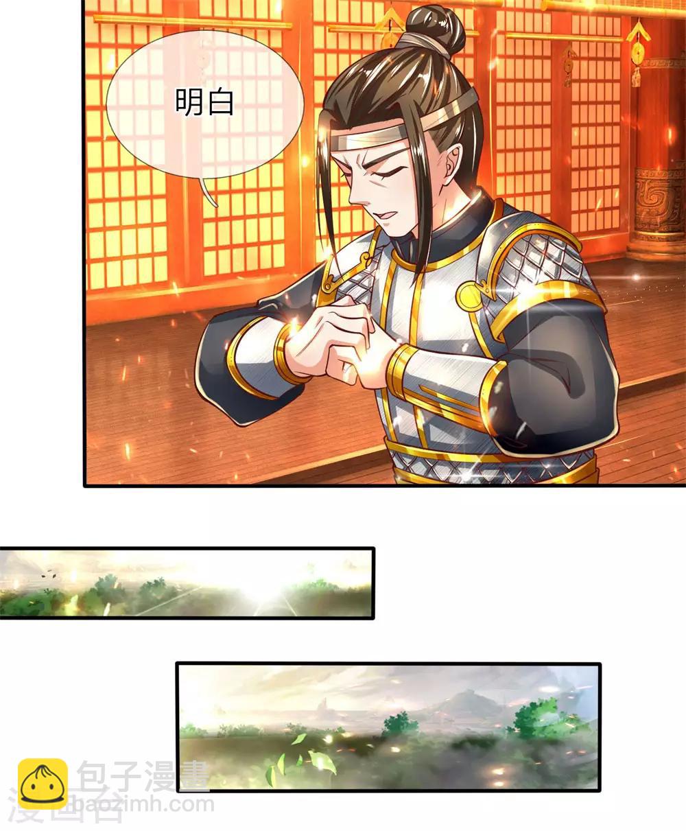 🍗逆天剑神 第278话 心狠手辣，值得一用 第12页
