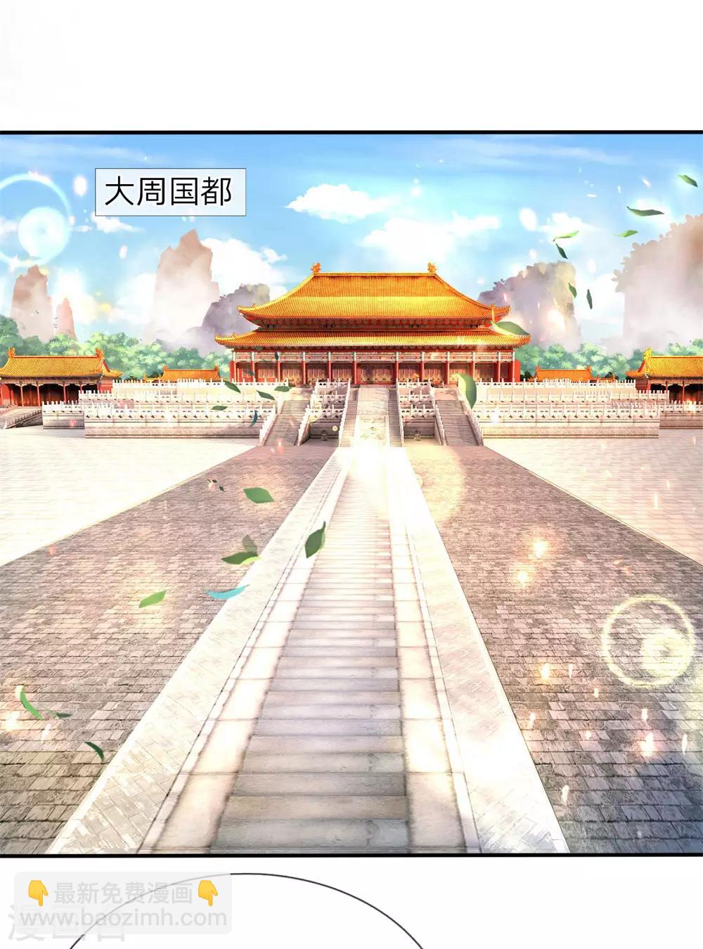 🍗逆天剑神 第278话 心狠手辣，值得一用 第14页