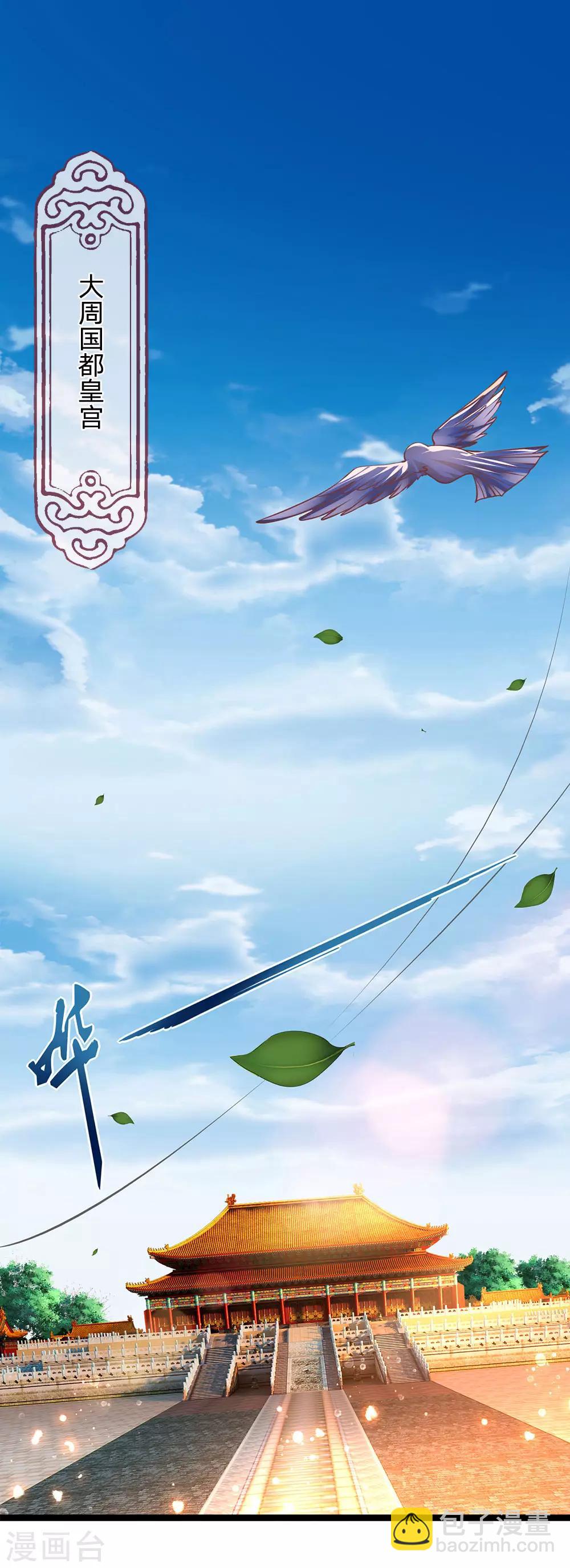 🍗逆天剑神 第278话 心狠手辣，值得一用 第18页