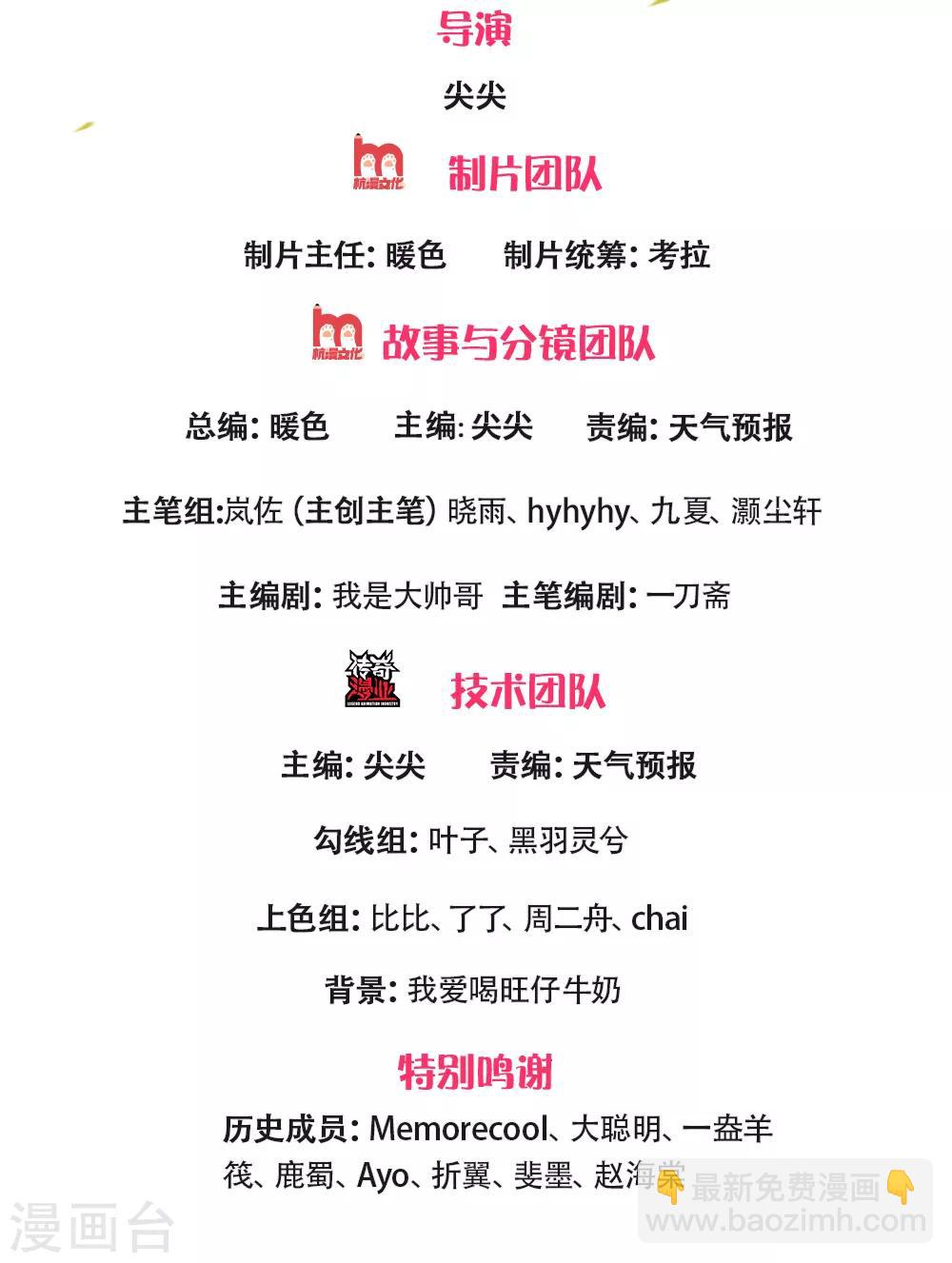 🍗逆天剑神 第278话 心狠手辣，值得一用 第2页