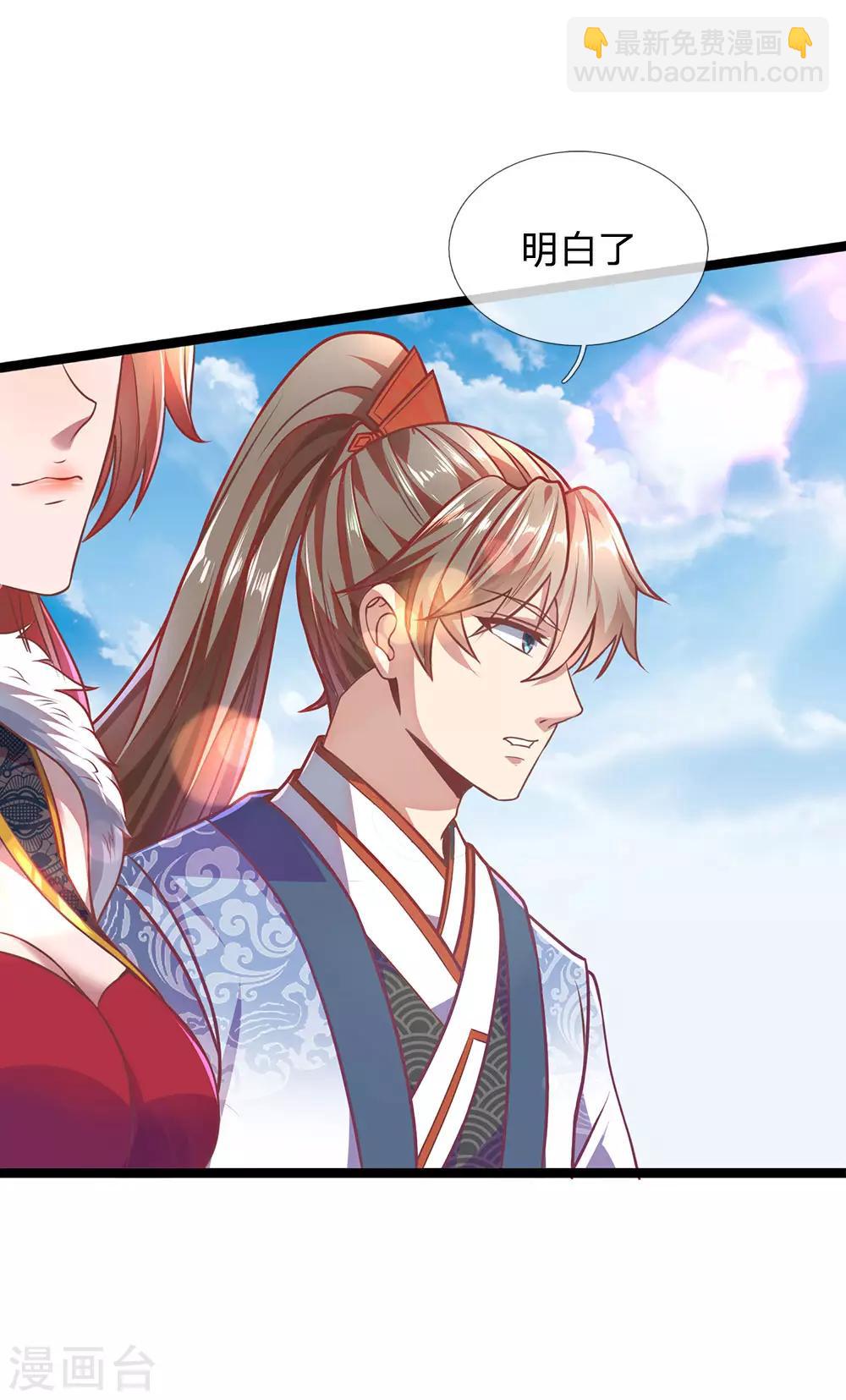 🍗逆天剑神 第278话 心狠手辣，值得一用 第22页
