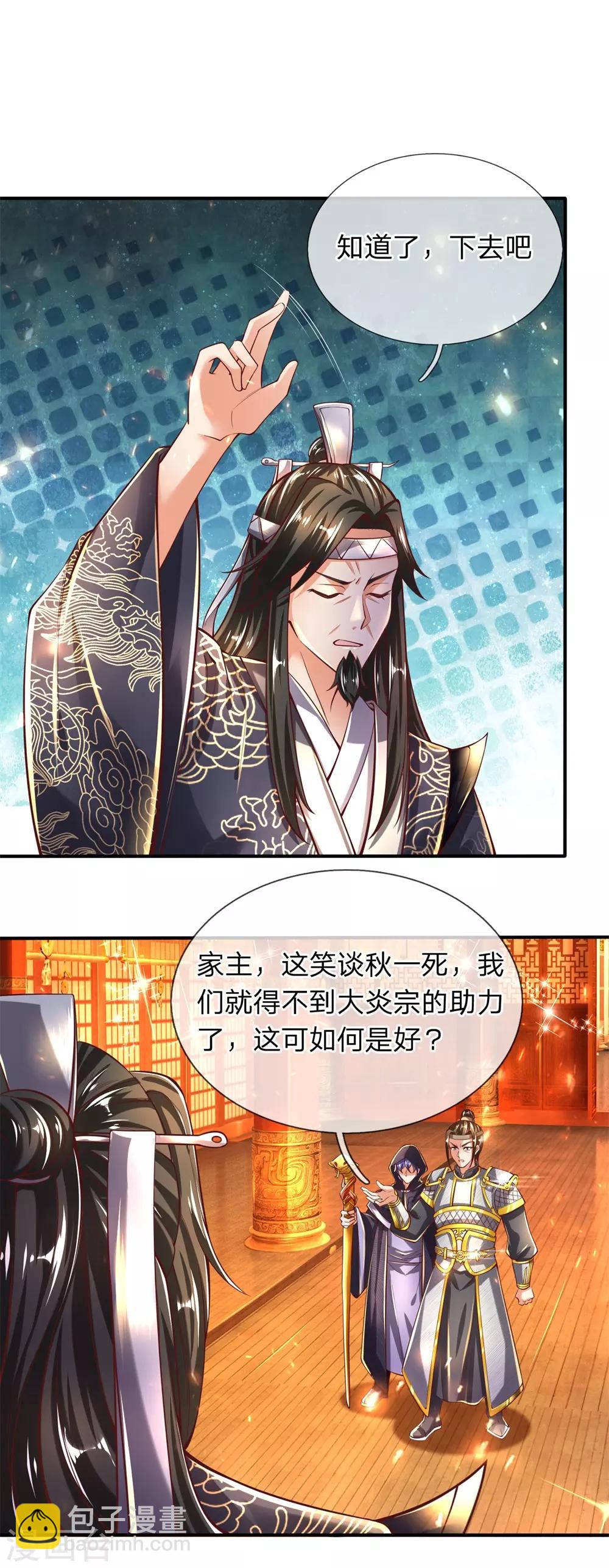 🍗逆天剑神 第278话 心狠手辣，值得一用 第4页
