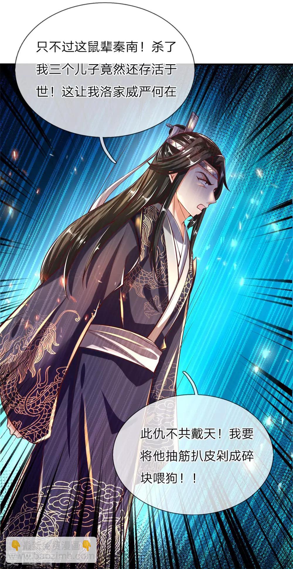 🍗逆天剑神 第278话 心狠手辣，值得一用 第6页
