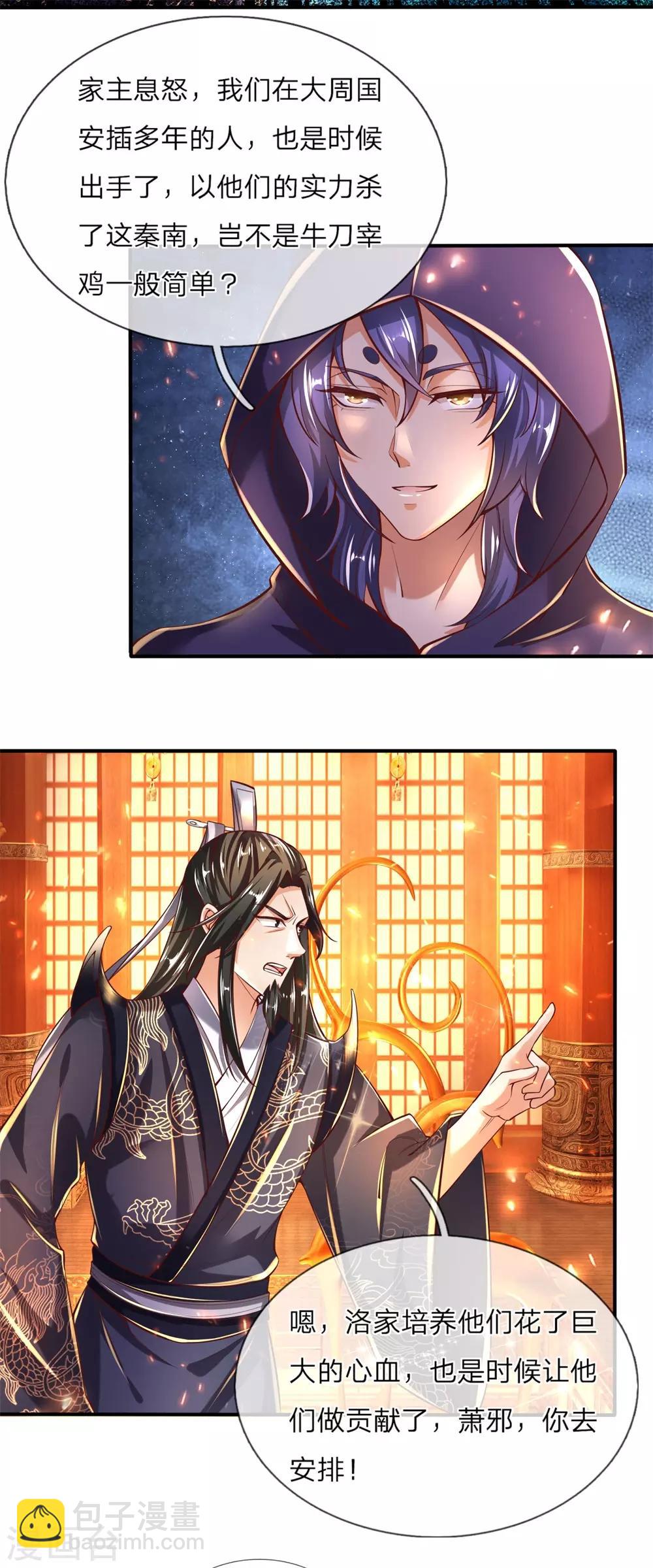 🍗逆天剑神 第278话 心狠手辣，值得一用 第7页
