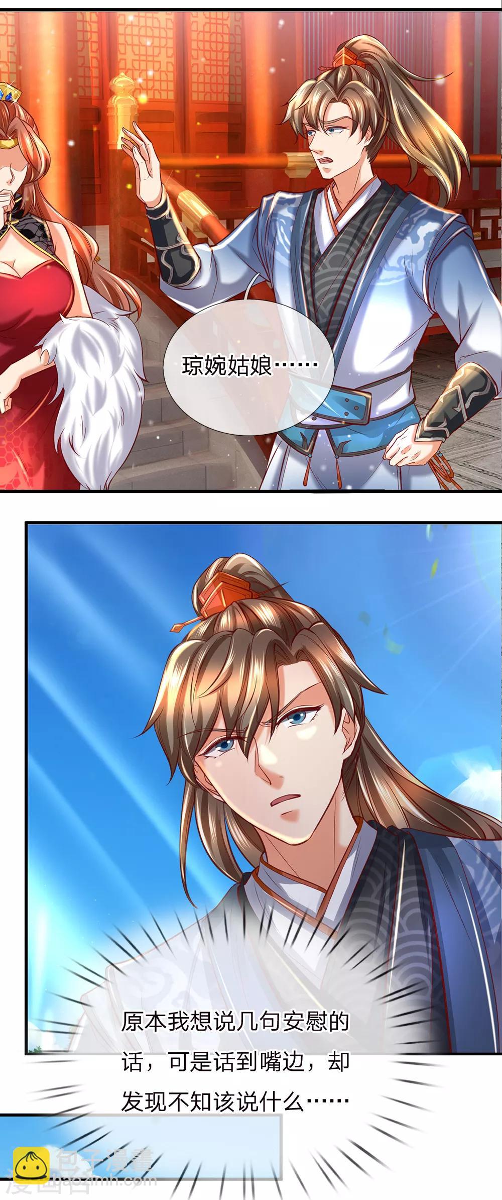 🍗逆天剑神 第280话 内忧外困，皇室渐微 第11页