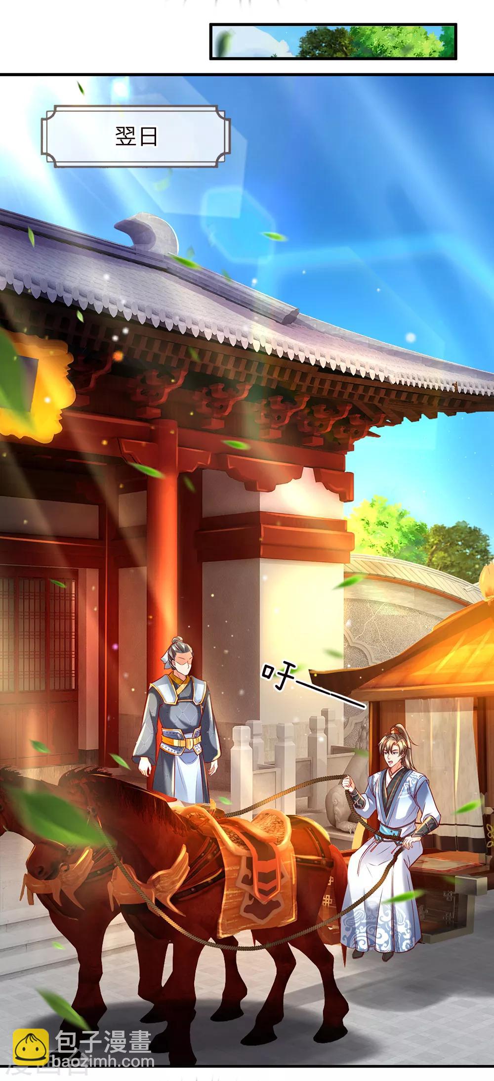 🍗逆天剑神 第280话 内忧外困，皇室渐微 第12页