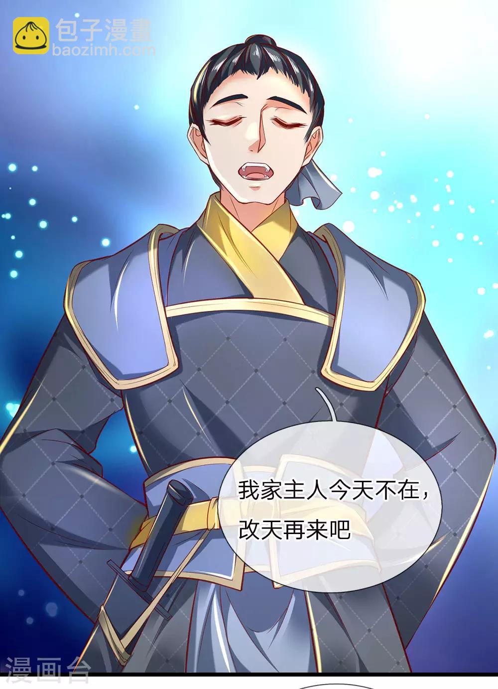 🍗逆天剑神 第280话 内忧外困，皇室渐微 第16页