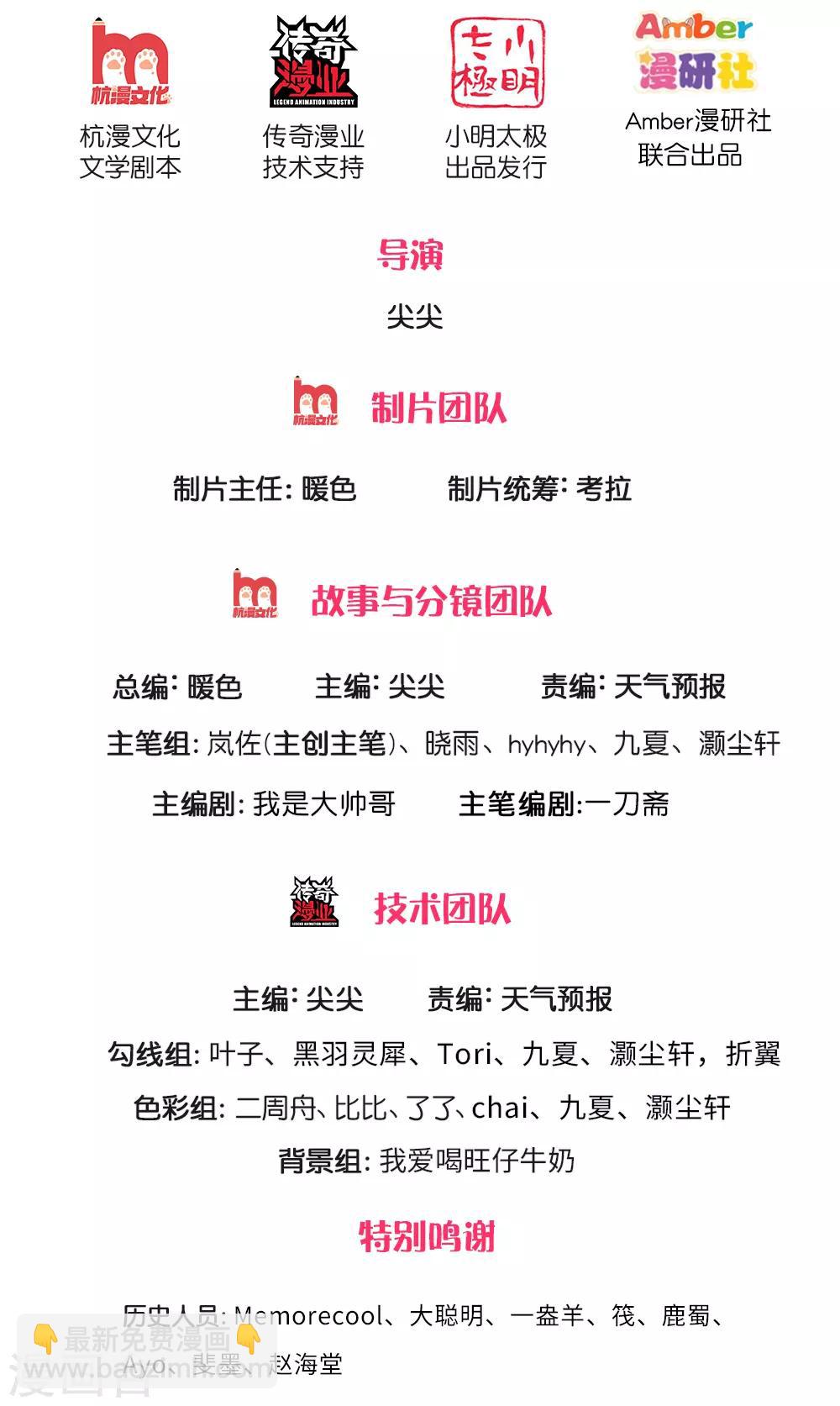 🍗逆天剑神 第280话 内忧外困，皇室渐微 第2页