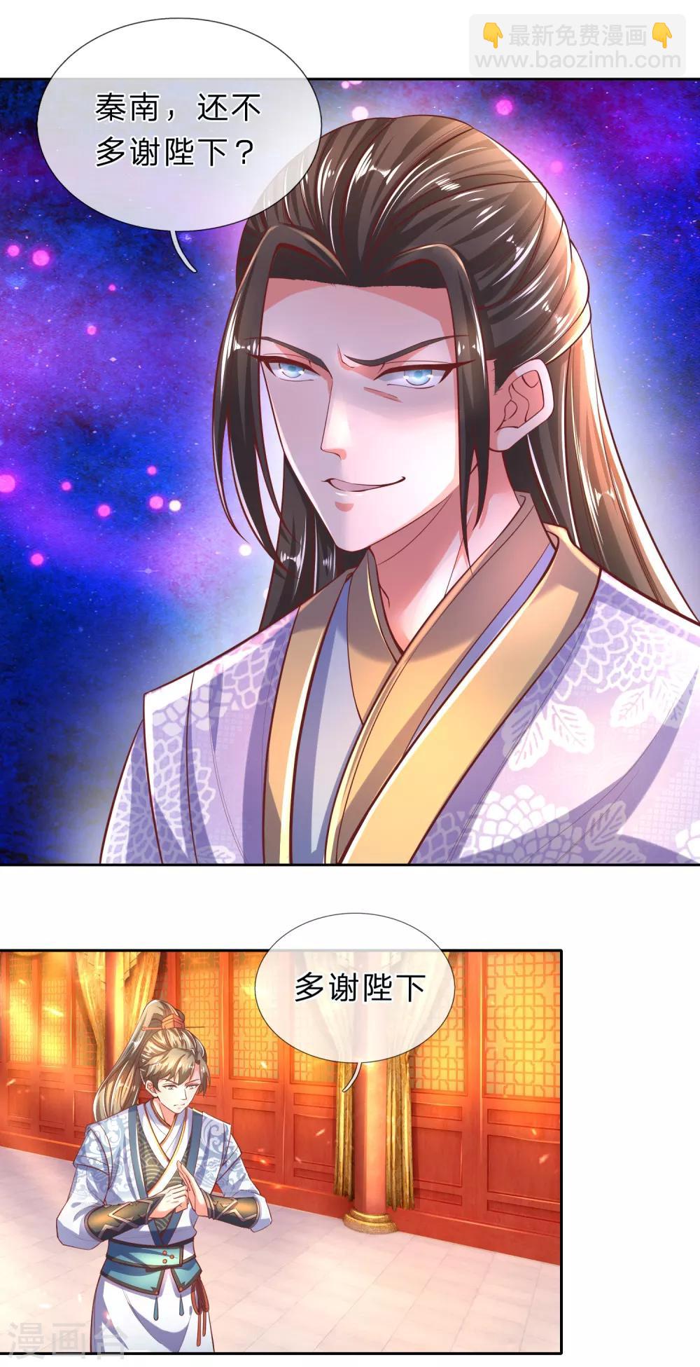 🍗逆天剑神 第280话 内忧外困，皇室渐微 第6页