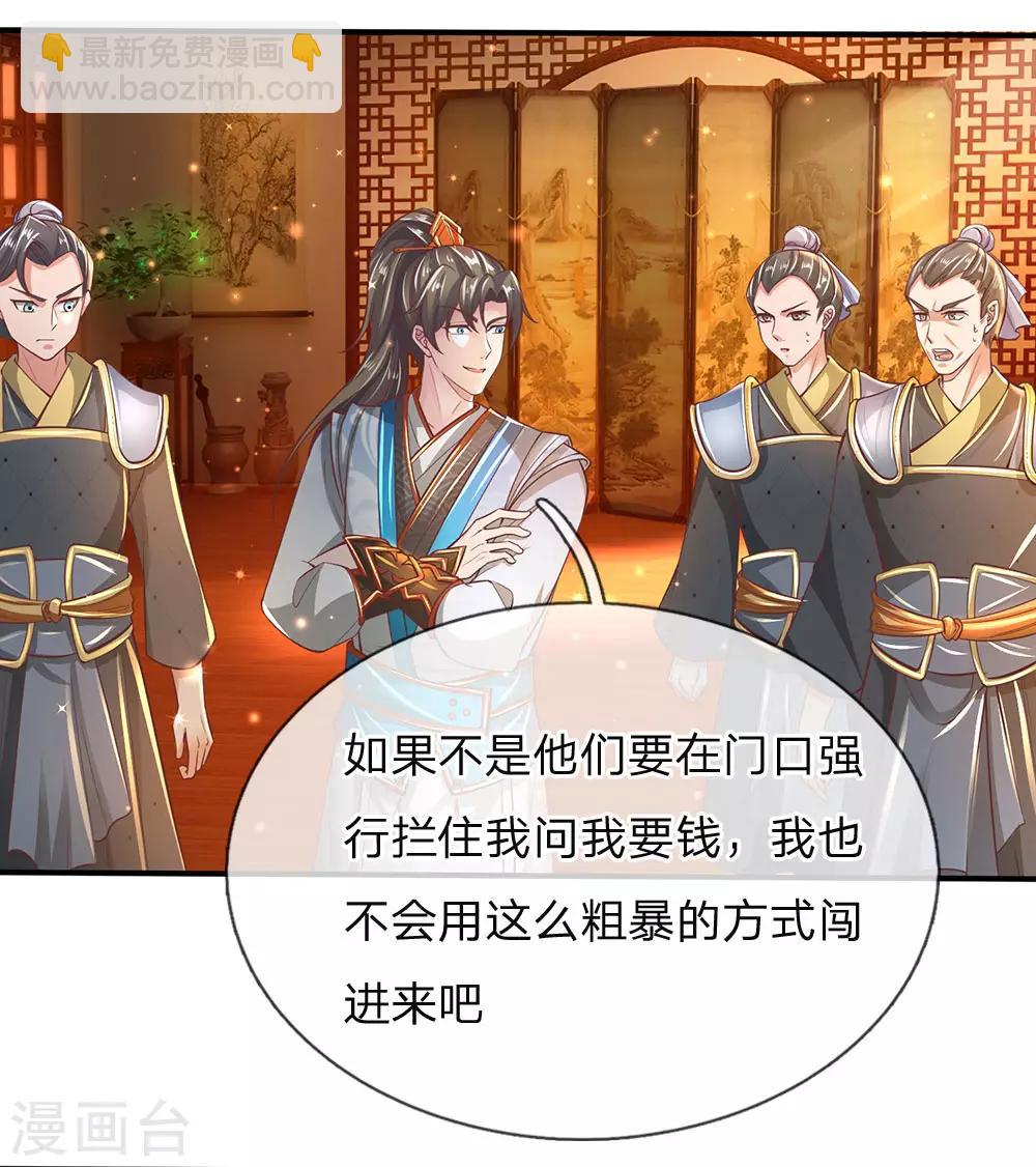 🍗逆天剑神 第282话 先生明智，秦南佩服 第10页