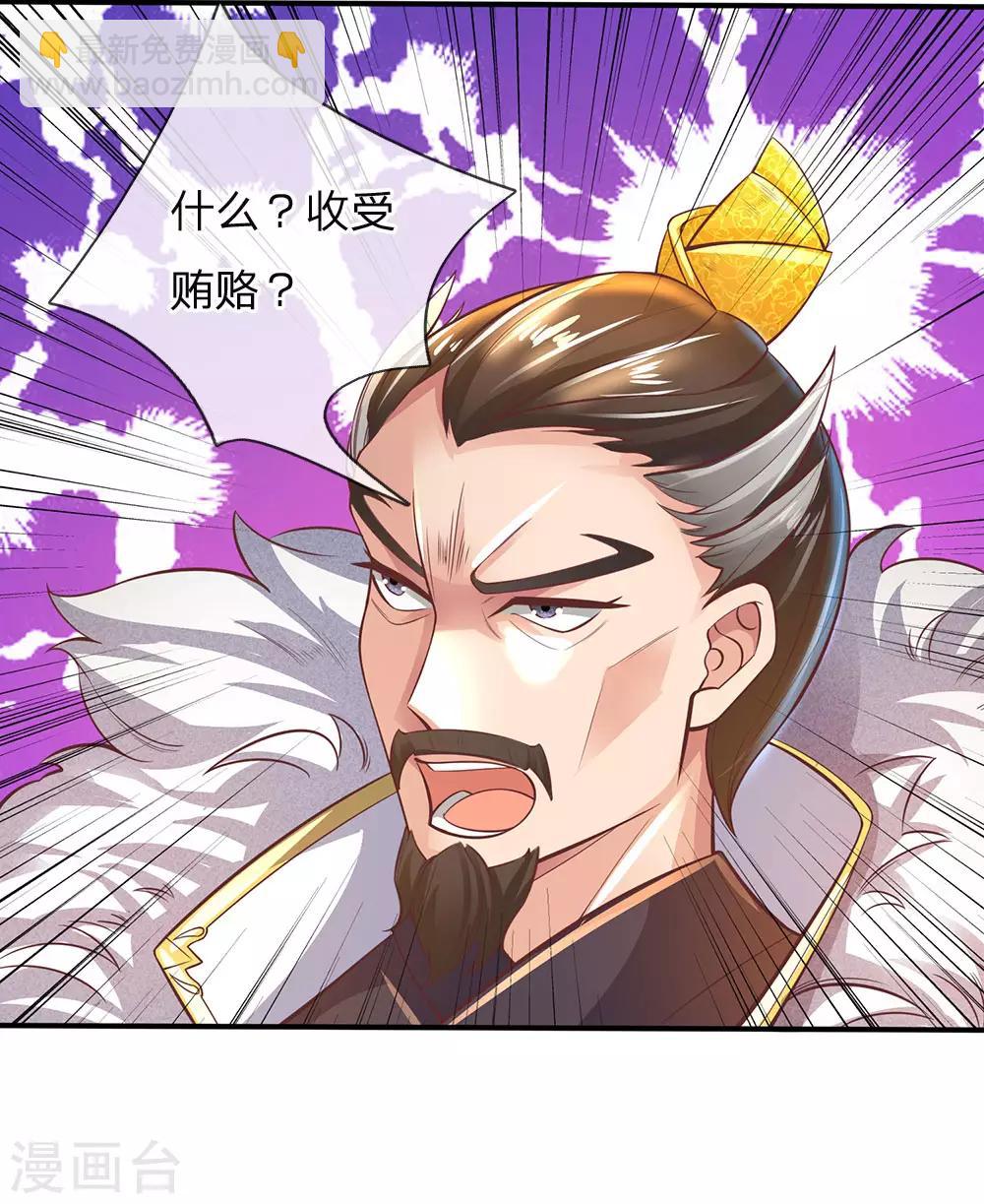 🍗逆天剑神 第282话 先生明智，秦南佩服 第11页