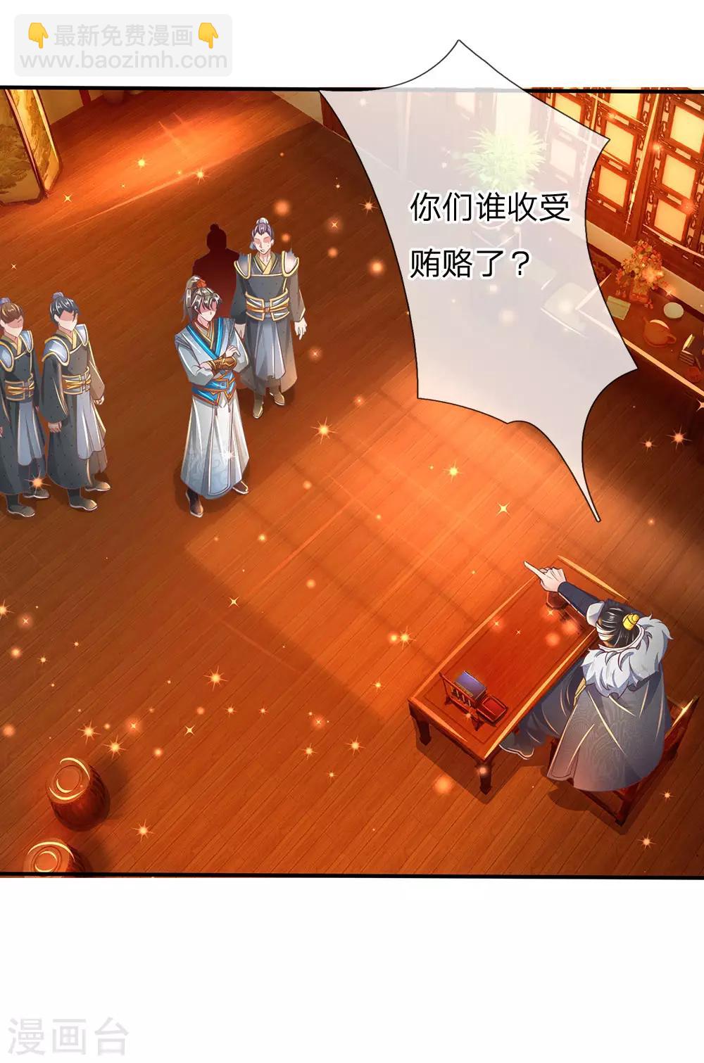 🍗逆天剑神 第282话 先生明智，秦南佩服 第12页