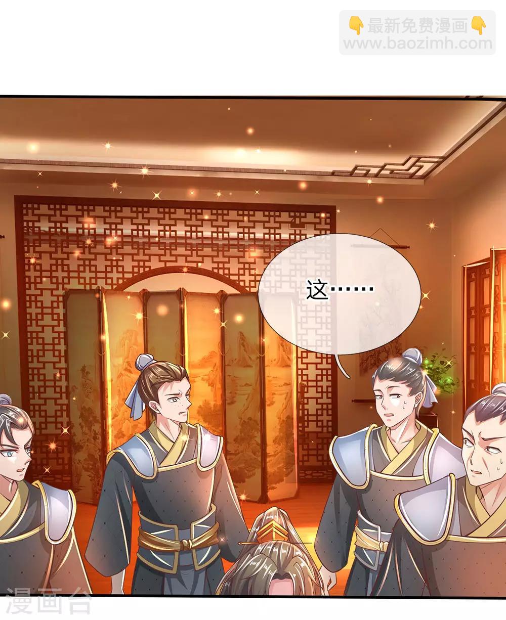 🍗逆天剑神 第282话 先生明智，秦南佩服 第13页