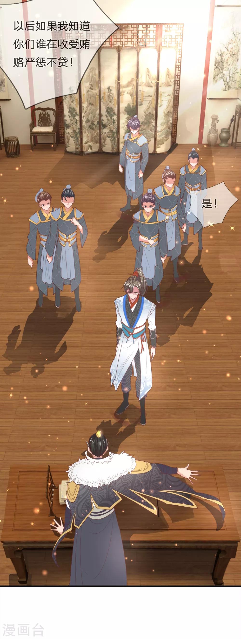 🍗逆天剑神 第282话 先生明智，秦南佩服 第16页