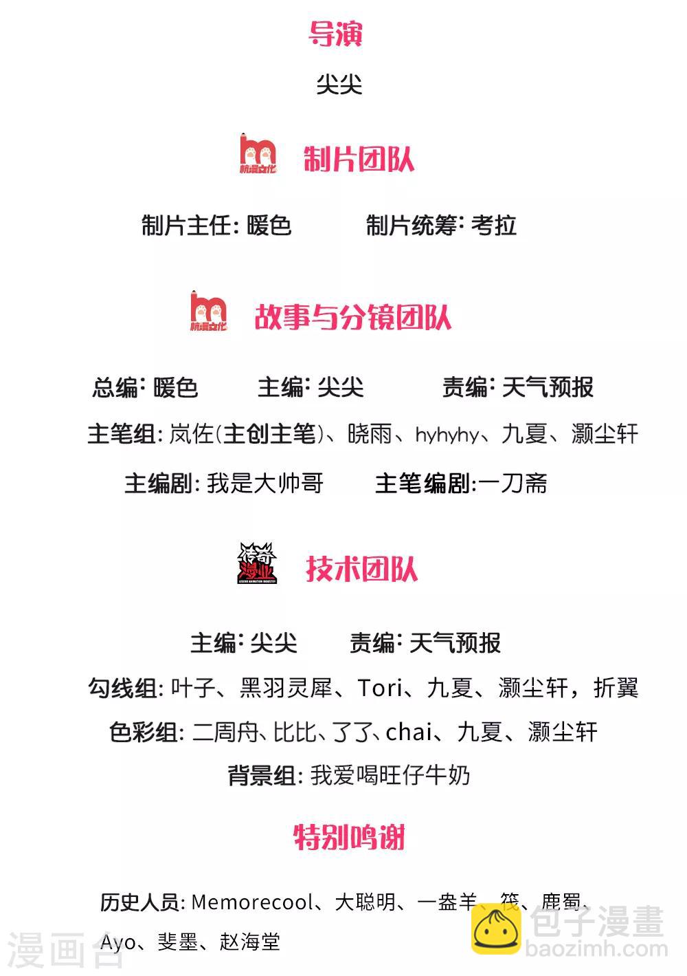 🍗逆天剑神 第282话 先生明智，秦南佩服 第2页