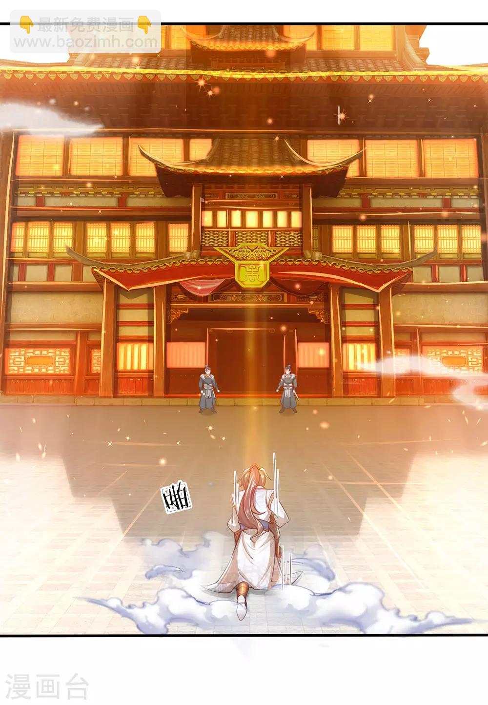 🍗逆天剑神 第282话 先生明智，秦南佩服 第3页