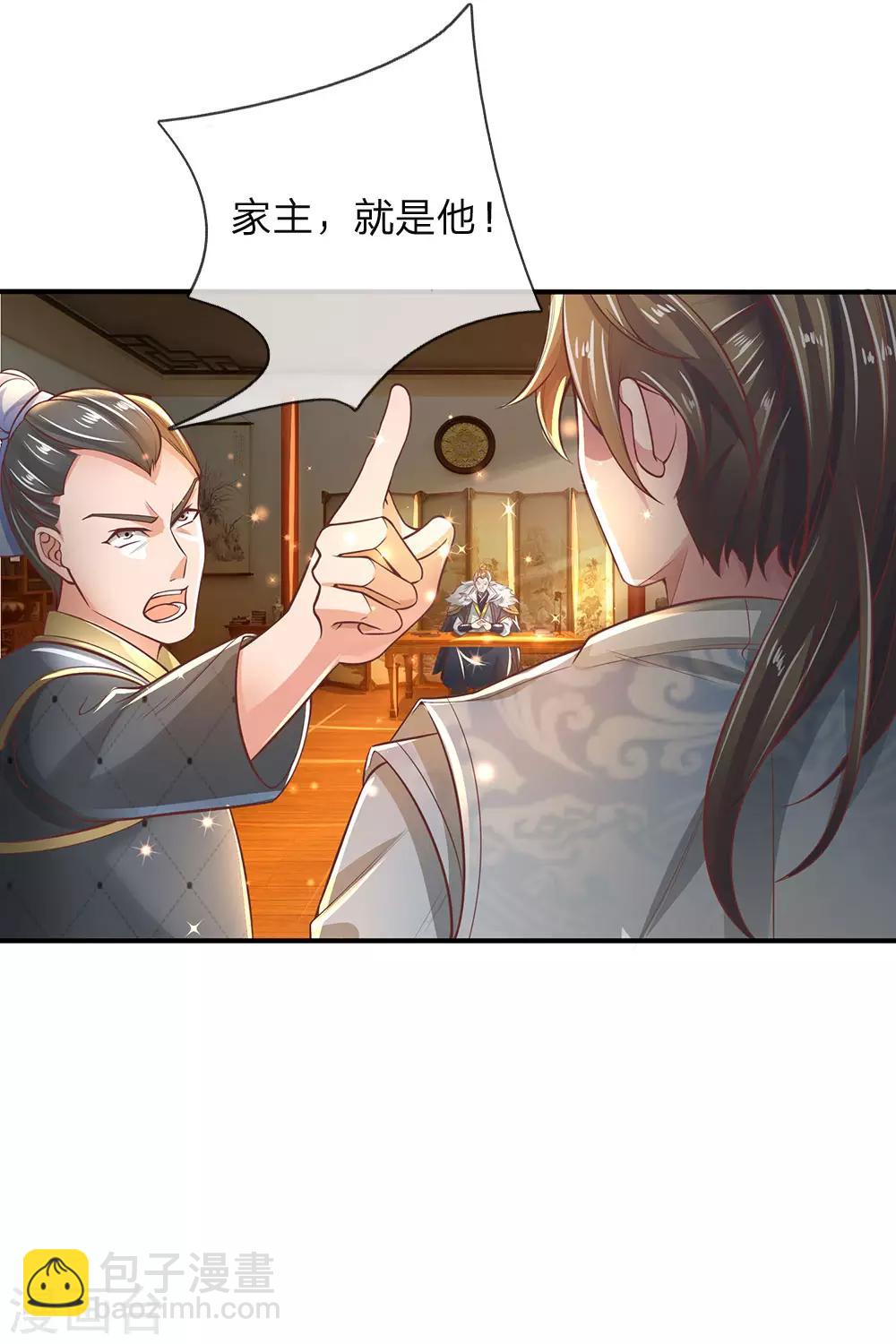 🍗逆天剑神 第282话 先生明智，秦南佩服 第5页