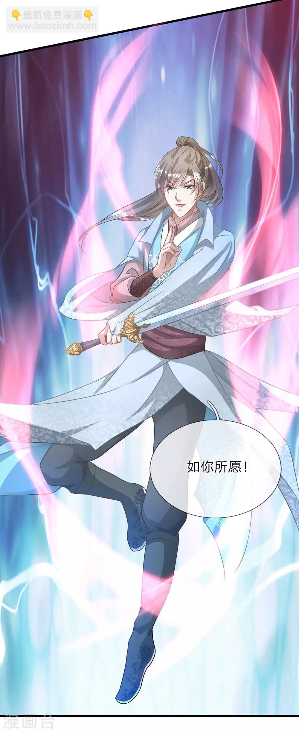 🍗逆天剑神 第30话 前来送死，如你所愿 第10页