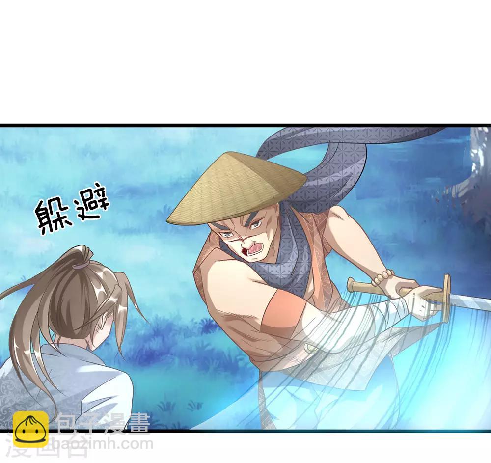 🍗逆天剑神 第30话 前来送死，如你所愿 第6页