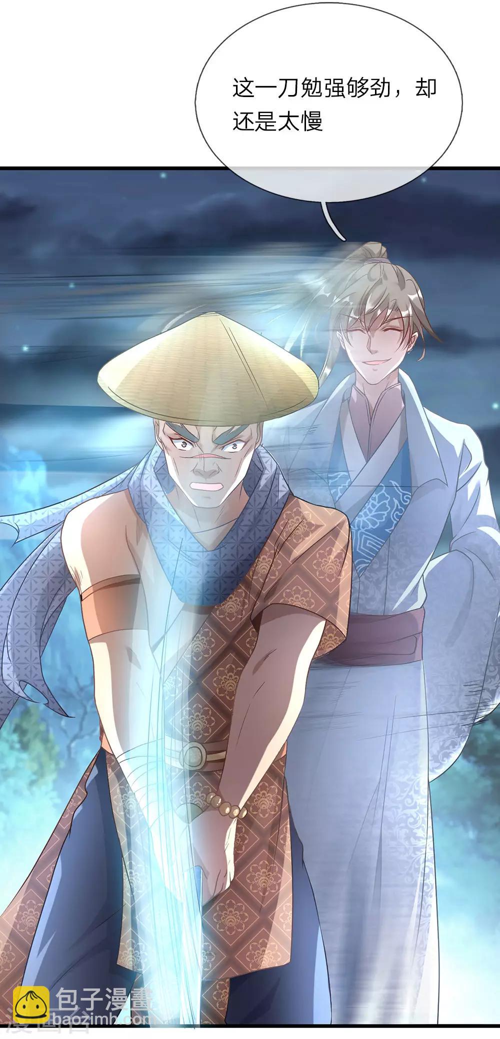 🍗逆天剑神 第30话 前来送死，如你所愿 第7页