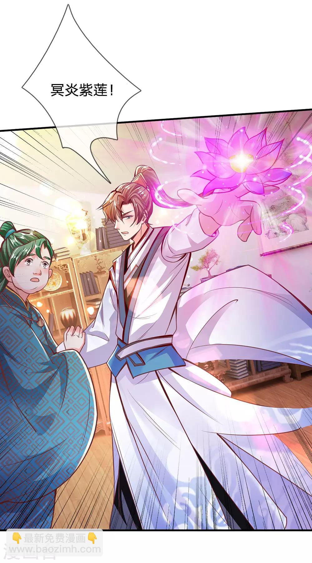 🍗逆天剑神 第284话 祛除黑气，丹田通顺 第10页