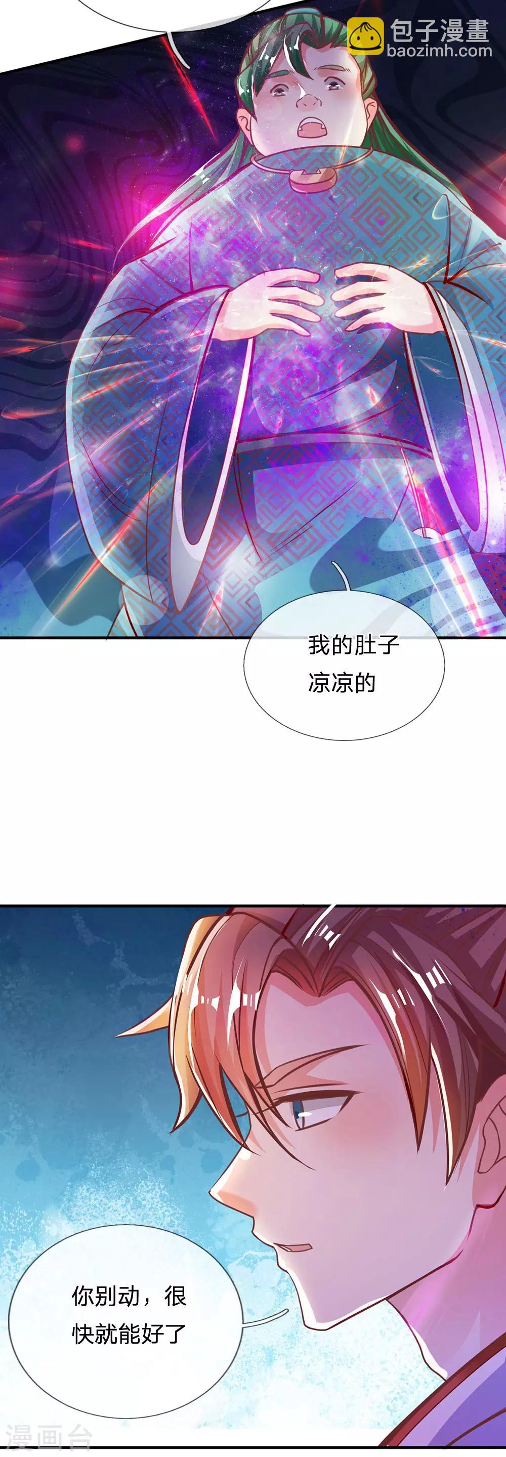 🍗逆天剑神 第284话 祛除黑气，丹田通顺 第12页