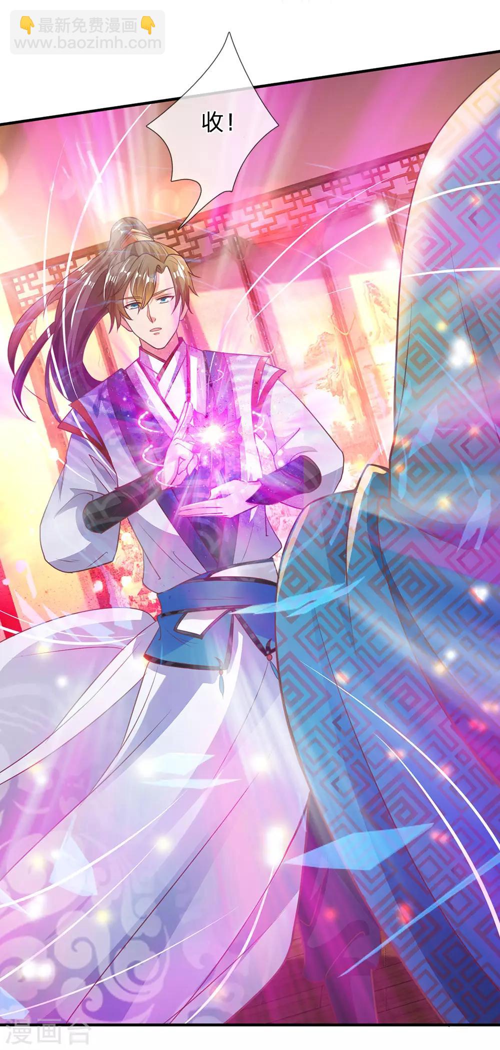 🍗逆天剑神 第284话 祛除黑气，丹田通顺 第15页