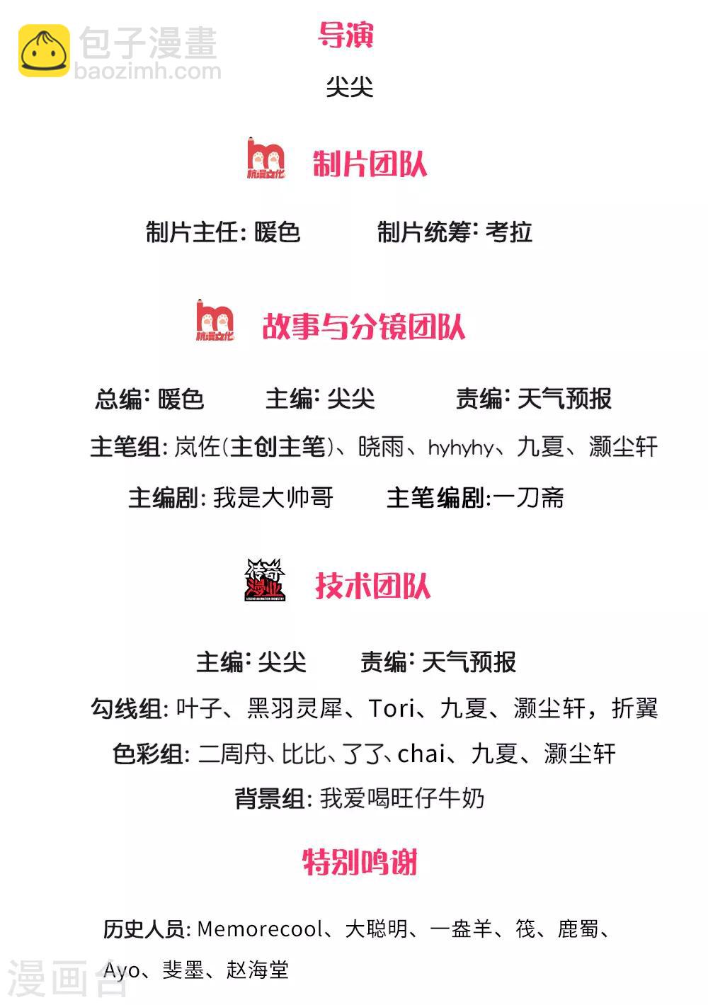 🍗逆天剑神 第284话 祛除黑气，丹田通顺 第2页