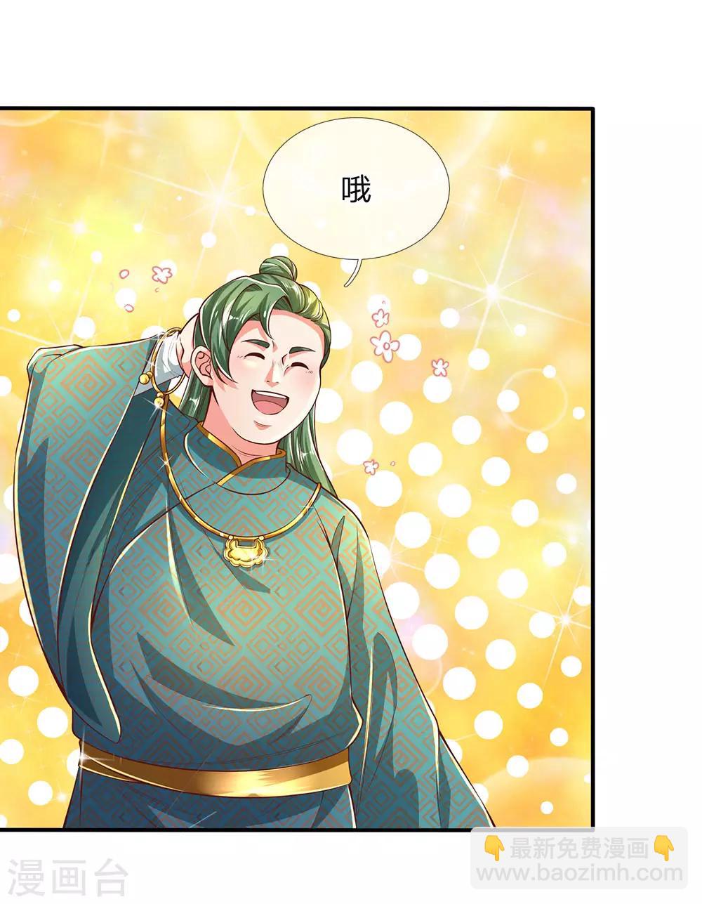 🍗逆天剑神 第284话 祛除黑气，丹田通顺 第20页