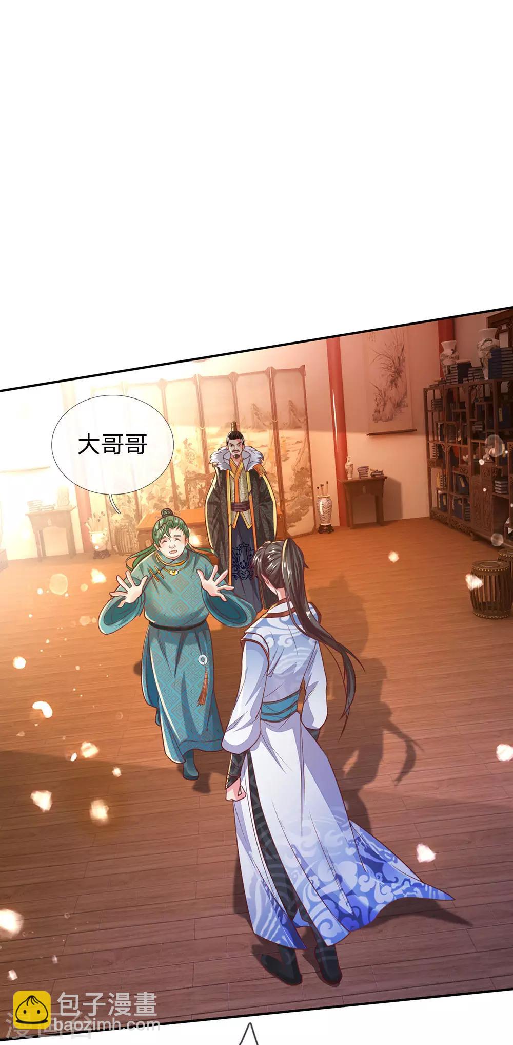 🍗逆天剑神 第284话 祛除黑气，丹田通顺 第6页