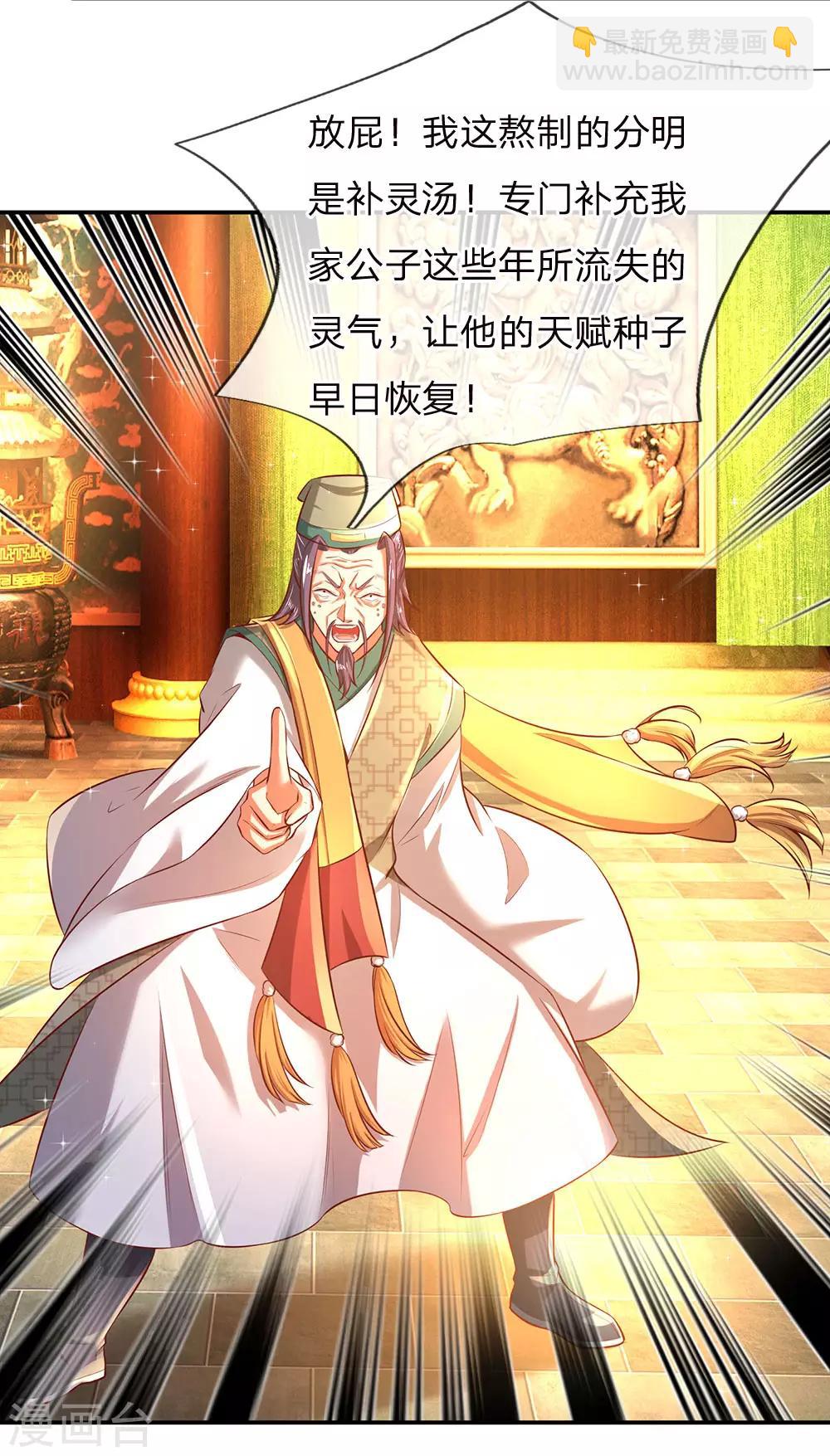 🍗逆天剑神 第286话 找出凶手，押入大牢 第10页