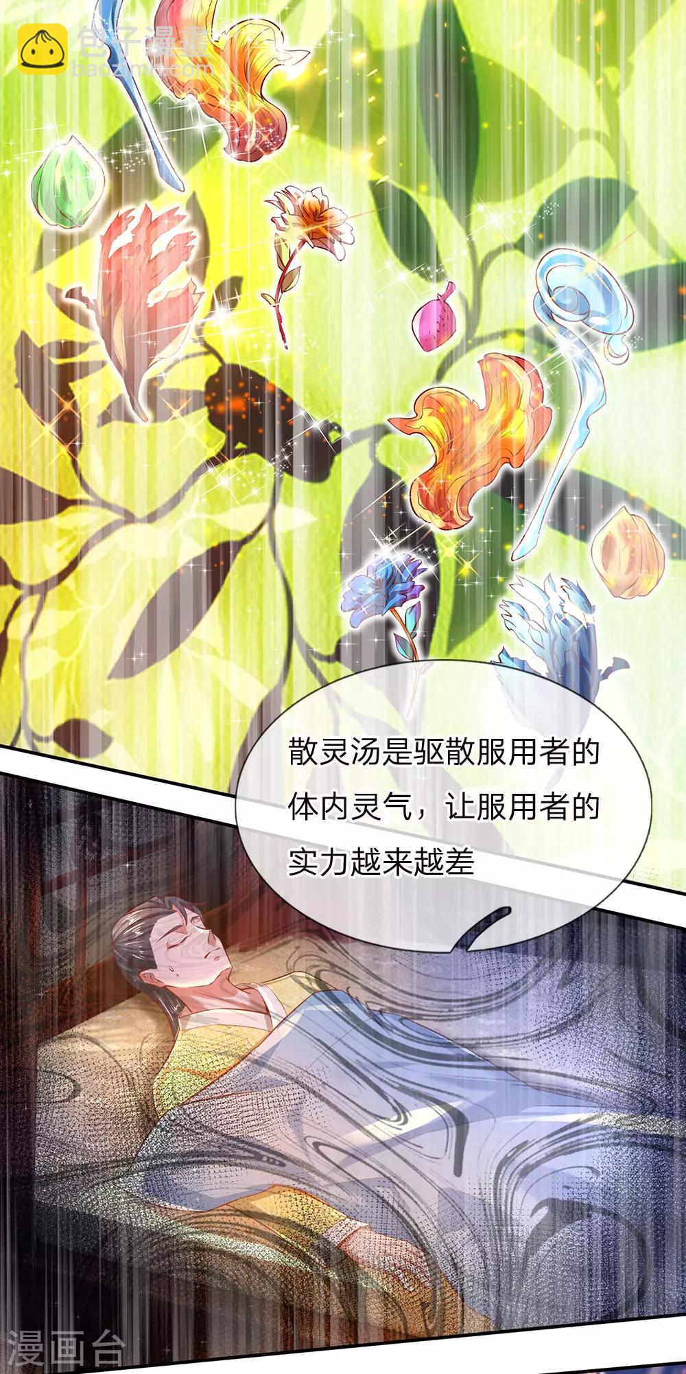 🍗逆天剑神 第286话 找出凶手，押入大牢 第13页