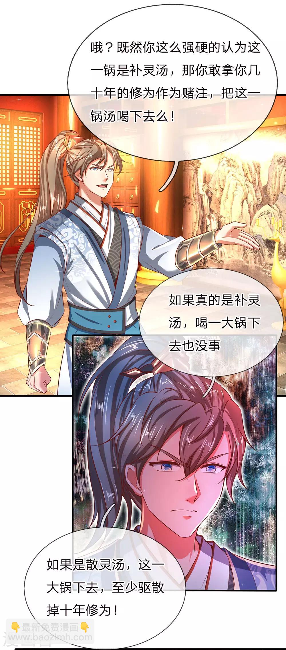 🍗逆天剑神 第286话 找出凶手，押入大牢 第17页