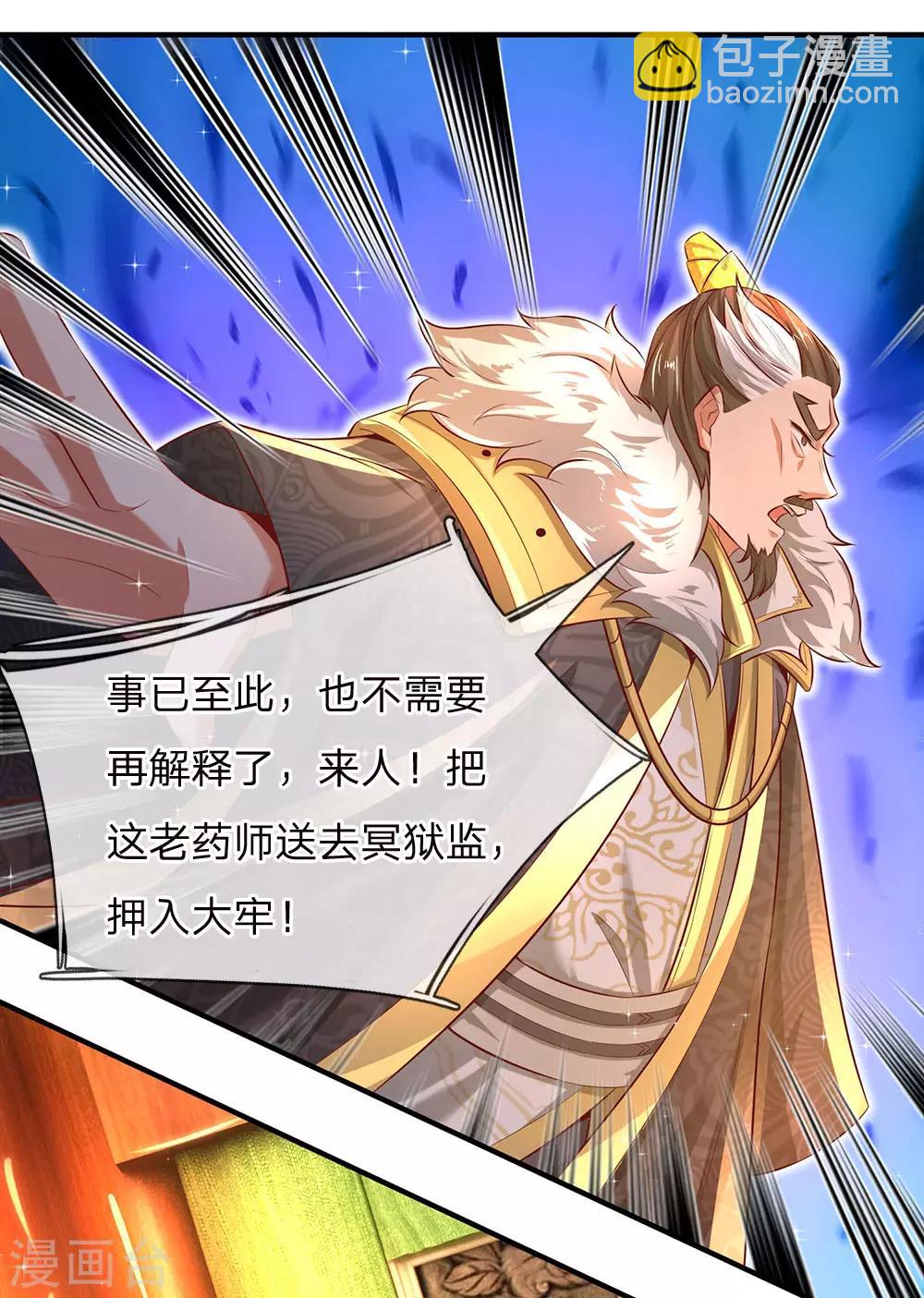 🍗逆天剑神 第286话 找出凶手，押入大牢 第19页