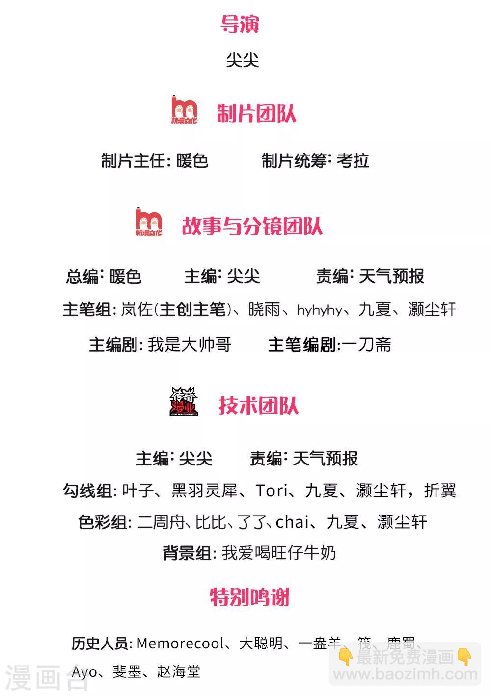 🍗逆天剑神 第286话 找出凶手，押入大牢 第2页