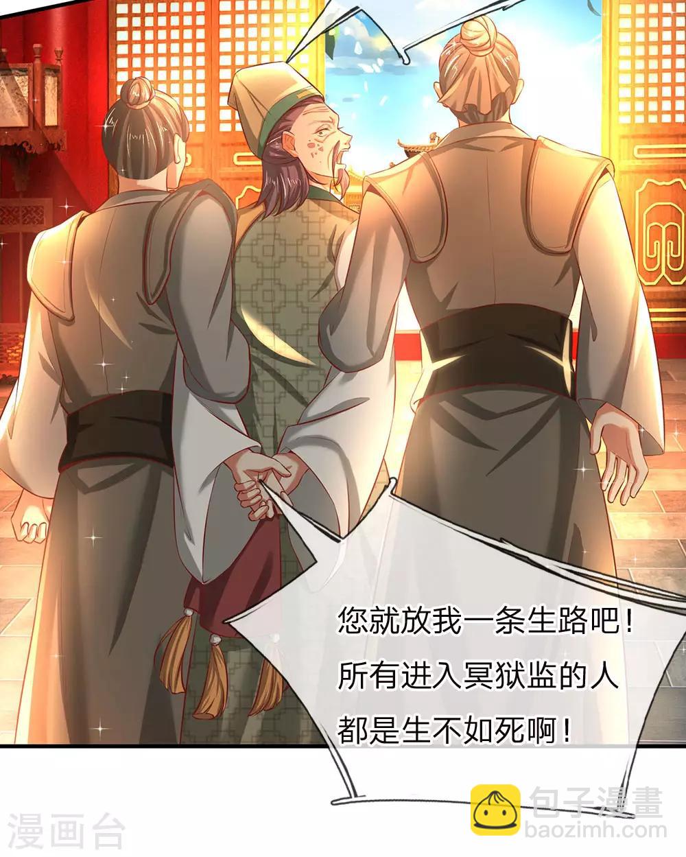 🍗逆天剑神 第286话 找出凶手，押入大牢 第21页