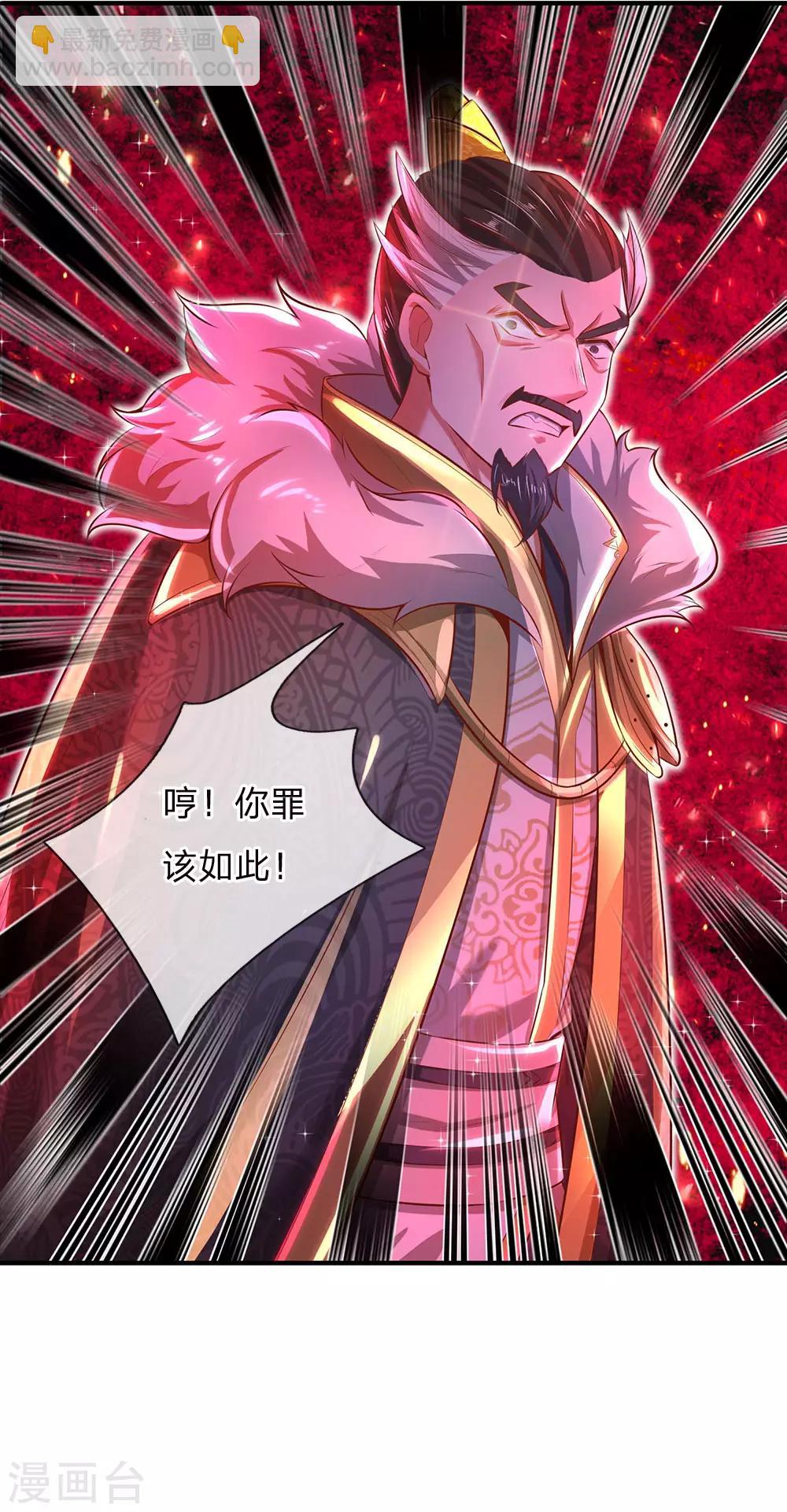 🍗逆天剑神 第286话 找出凶手，押入大牢 第22页