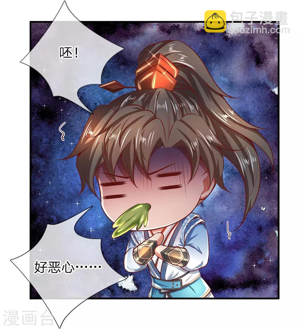 🍗逆天剑神 第286话 找出凶手，押入大牢 第6页