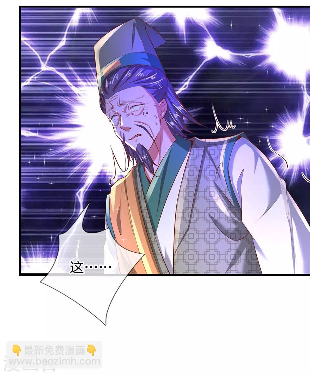 🍗逆天剑神 第286话 找出凶手，押入大牢 第8页
