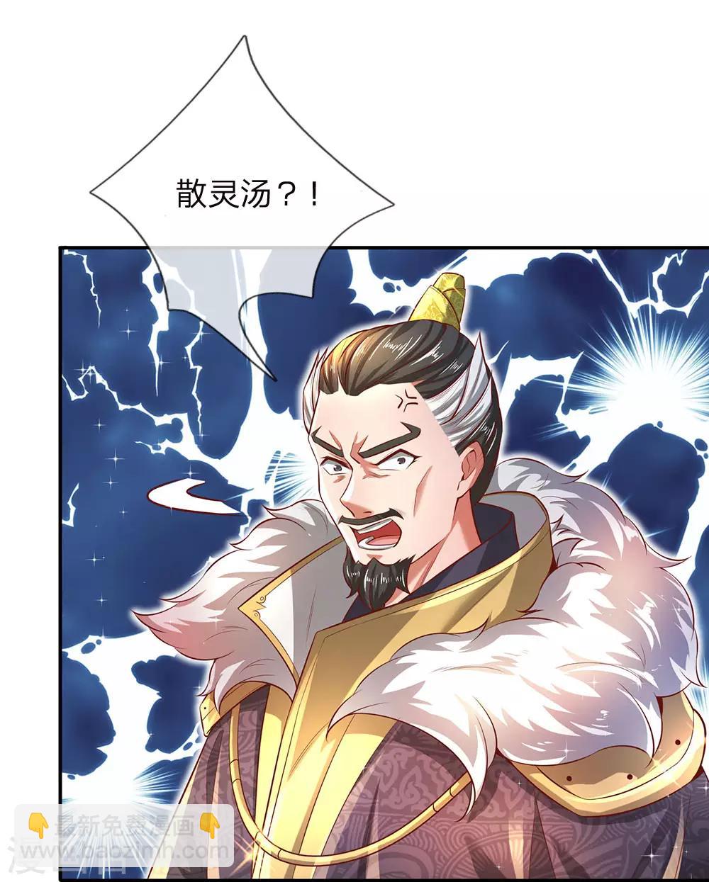 🍗逆天剑神 第286话 找出凶手，押入大牢 第9页