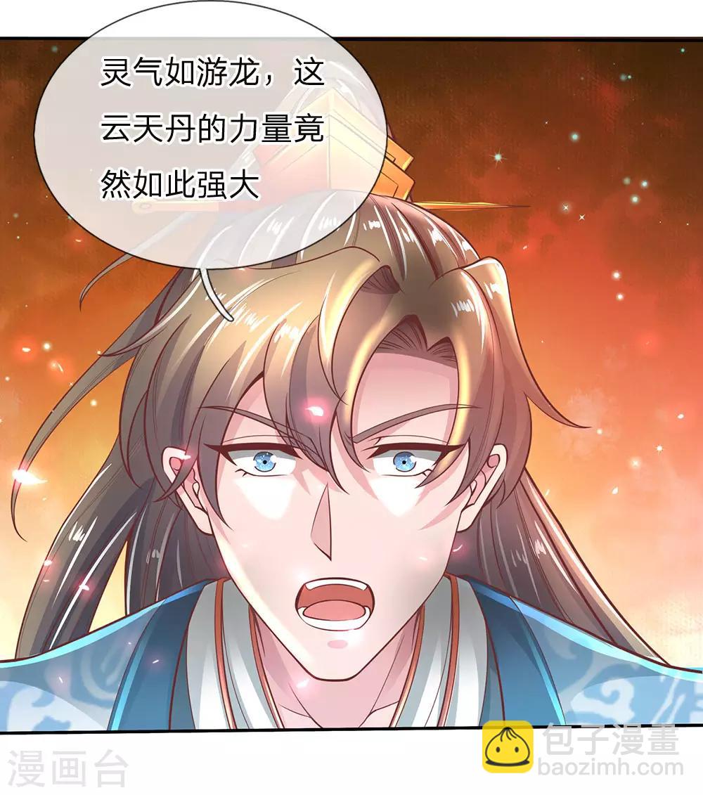 🍗逆天剑神 第288话 珍宝阁内，琳琅满目 第15页