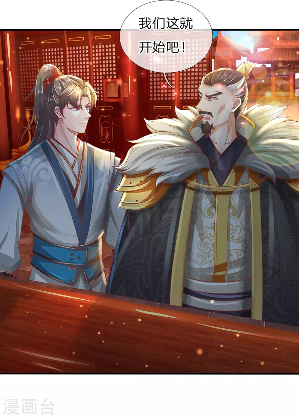 🍗逆天剑神 第288话 珍宝阁内，琳琅满目 第21页