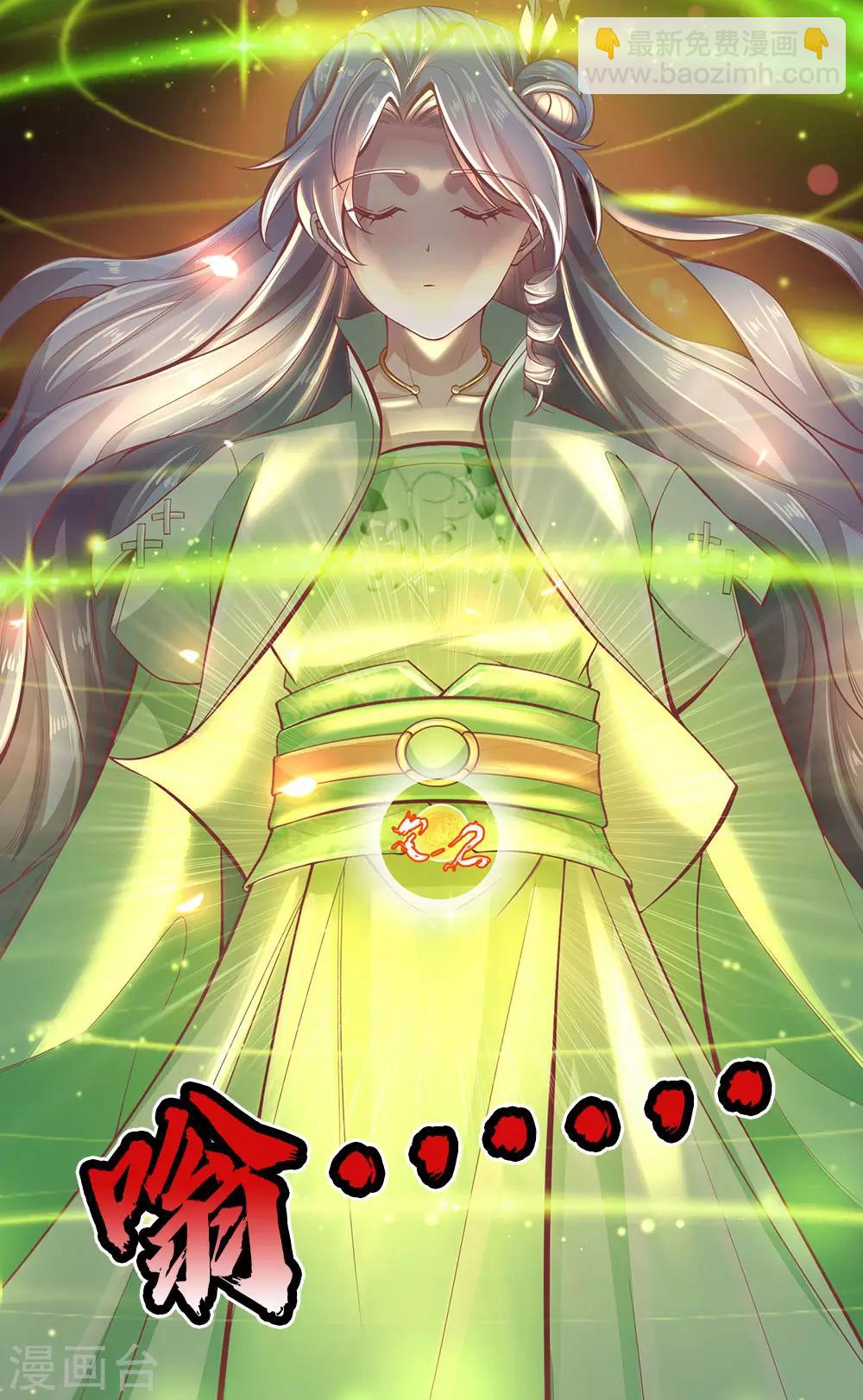 🍗逆天剑神 第288话 珍宝阁内，琳琅满目 第25页