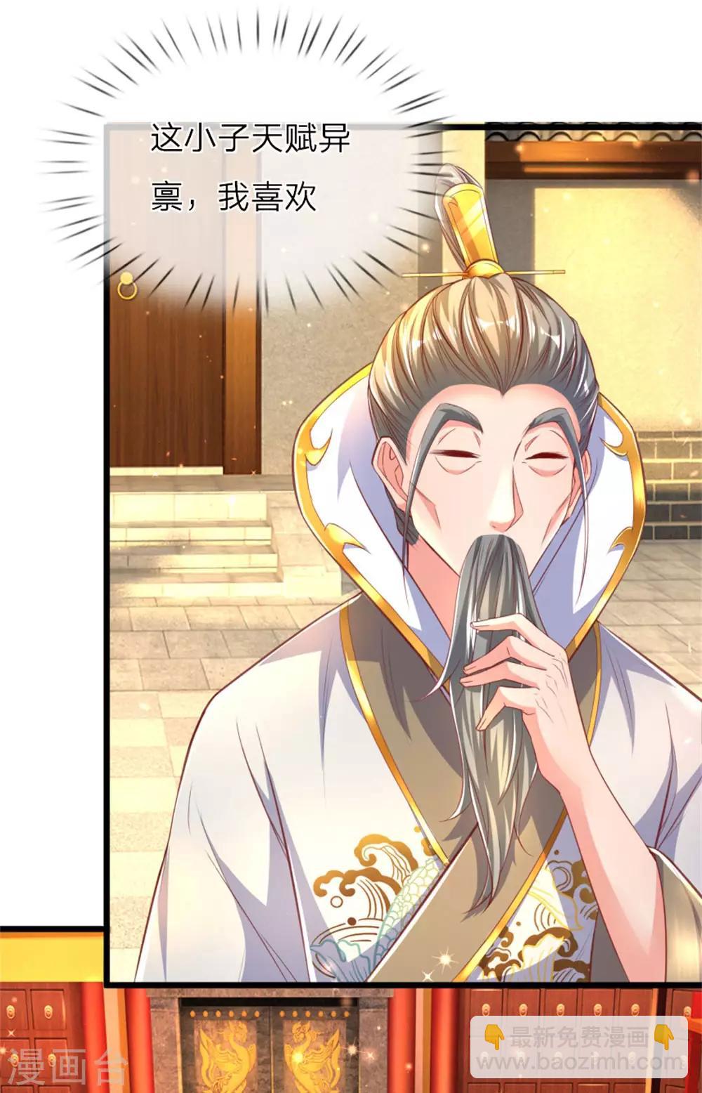 🍗逆天剑神 第288话 珍宝阁内，琳琅满目 第3页