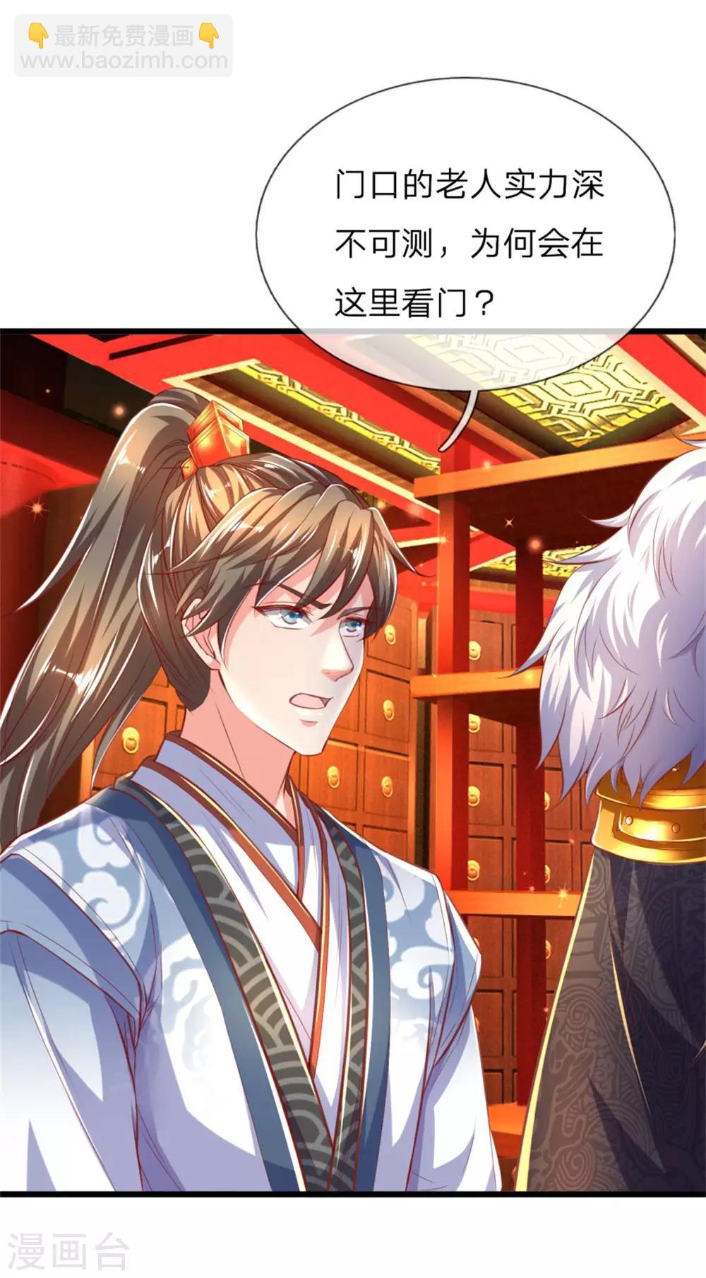 🍗逆天剑神 第288话 珍宝阁内，琳琅满目 第6页
