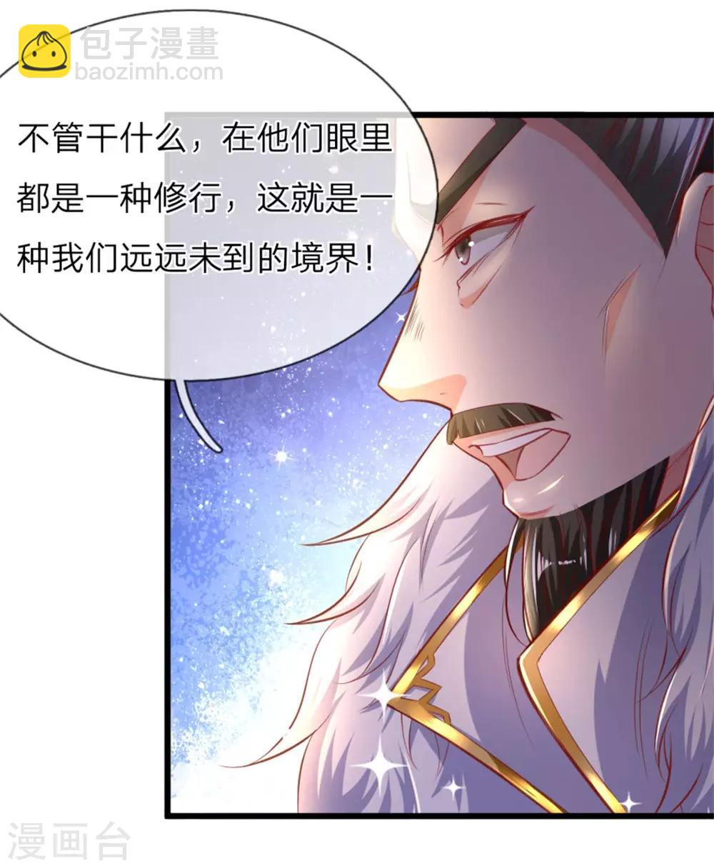 🍗逆天剑神 第288话 珍宝阁内，琳琅满目 第8页